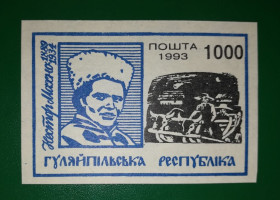 Провизории Провизории ^/--/^ Гуляйполе 1000 карбованців синя 1993 Махно ^_^^^ Гуляйполе 1000 рублей синяя 1993 Махно - фото фото фото
