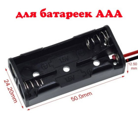 Інші аксесуари та комплектуючі Другие аксессуары и комплектующие ^/--/^ Держатель для батареек 2 ААА бокс для батареек ^_^^^ Тримач для батарейок 2 ААА бокс для батарейок - фото фото фото