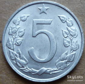 Чехословаччина Чехословакия ^/--/^ Чехословакия 5 геллеров 1967 состояние ^_^^^ Чехословаччина 5 геллерів 1967 стан - фото фото фото