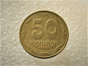 Обігові Обиходные ^/--/^ 50 копійок 1992 рік Україна 1 /--/ ААм &amp;quot; Брак, Здвоєння Листків &amp;quot;  (20+) ^_^^^ 50 копеек 1992 год Украина 1 /--/ ААм &amp;quot; Брак, Сдвоение Листков &amp;quot; (20+) - фото фото фото