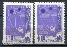 СРСР - СССР - ^/--/^ СССР. ТРЕТЬЯ СОВЕТСКАЯ РАКЕТА... &amp;quot;ЛУНА 3&amp;quot;. 1959 г. MNH. РАЗНОВИДНОСТЬ ПО ЦВЕТУ. ^_^^^ СРСР. Третя Радянська ракета... &amp;quot; ЛУНА 3&amp;quot; 1959 — MNH. Різновиди за квіткою. - фото фото фото