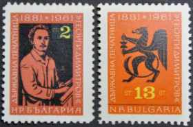 Інше Другое ^/--/^ Болгария 80-летие Национальной типографии &amp;quot;Георгий Димитров&amp;quot; 1962 ^_^^^ Болгарія 80-річчя Національної друкарні &amp;quot; Георгій Димитров &amp;quot; 1962 - фото фото фото