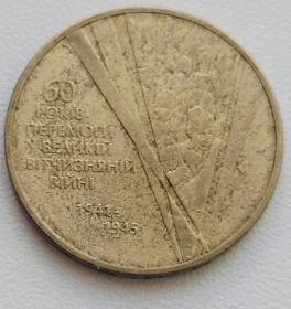 Обігові Обиходные ^/--/^ 1 гривня 2005 р. Солдати ^_^^^ 1 гривна 2005 г. Солдаты - фото фото фото