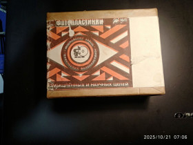 Інше Другое ^/--/^ Скляні фотопластини.Для наукових і промислових цілей.Срібло. ^_^^^ Стеклянные фотопластины. Для научных и промышленных целей. Серебро. - фото фото фото