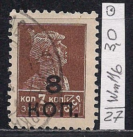 СРСР - СССР - ^/--/^ СССР, 1927 г., распродажа коллекции, вспомогательный стандартный выпуск ^_^^^ СРСР, 1927 р., розпродаж колекції, допоміжний стандартний випуск - фото фото фото