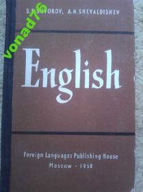 Видання - р. Издания - гг. ^/--/^ Книга-Учебник английского языка, 1958 /--/ г. РАРИТЕТ. ^_^^^ Книга-підручник англійської мови, 1958 /--/ р. РАРИТЕТ. - фото фото фото