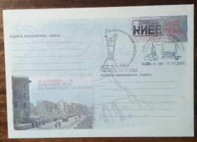 Україна Украина ^/--/^ Украина 60 лет освобождения Киева от фашистских захватчиков 2003 ^_^^^ Україна 60 років визволення Києва від фашистських загарбників 2003 - фото фото фото