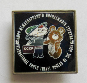 Пам'ятні і ювілейні Памятные и юбилейные ^/--/^ Мішка олімпійський - Мишка олимпийский = Спутник - бюро международного молодежного туризма СССР ^_^^^ Мишка олимпийский - Мишка олимпийский = Спутник - бюро международного молодежного туризма СССР - фото фото фото