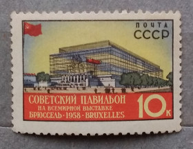 Архітектура Архитектура ^/--/^ СССР 1958 г - Всемирная выставка в Брюсселе. Советский павильон ^_^^^ СРСР 1958 - Всесвітня виставка в Брюсселі. Радянський павільйон - фото фото фото