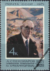 Інше Другое ^/--/^ 1971. Спендиаров. Серия. MNH. ^_^^^ 1971. Спендіарів. Серія. MNH. - фото фото фото