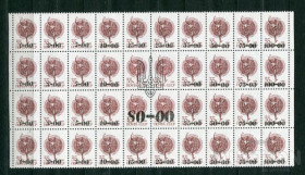 Після  року После  года ^/--/^ Украина Провизории   MNH  лот 1192 Только верхняя или нижняя сцепка ^_^^^ Провізорії MNH лот 1192 Тільки верхня або нижня зчіпка - фото фото фото