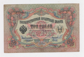 Микола II - Николай II - ^/--/^ 3 руб. = 1905 р. = КОНШИН - ГАВРИЛОВ = РОСІЯ = серія УЭ ^_^^^ 3 руб. = 1905 г. = КОНШИН - ГАВРИЛОВ = РОССИЯ = серия УЭ - фото фото фото