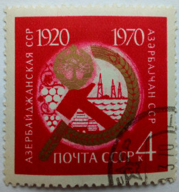 СРСР - СССР - ^/--/^ СССР 1970 Азербайджанская ССР, гашеная (II) ^_^^^ СРСР 1970 Азербайджанська РСР, гашена (II) - фото фото фото