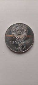 - - ^/--/^ Монета 5 рублей 1988 год СССР Петр Первый ms /--/ 847 ^_^^^ Монета 5 рублів 1988 рік СРСР Петро Перший ms /--/ 847 - фото фото фото