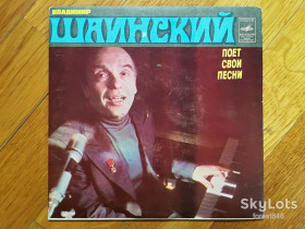 Платівки Пластинки ^/--/^ Владимир Шаинский поет свои песни  (1)-Ex.+, 7&amp;quot;-Мелодія ^_^^^ Владимир Шаинский поэт свои песни (1)-Ex.+, 7&amp;quot;-Мелодия - фото фото фото