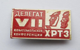 Знаки товариств і організацій Знаки обществ и организаций ^/--/^ ДЕЛЕГАТ VII КОМСОМОЛЬСКОЙ КОНФЕРЕНЦИИ = ХРТЗ - ХМЕЛЬНИЦКИЙ РАДИО-ТЕХНИЧЕСКИЙ ЗАВОД = ВЛКСМ ^_^^^ ДЕЛЕГАТ VII КОМСОМОЛЬСЬКОЇ КОНФЕРЕНЦІЇ = ХРТЗ - ХМЕЛЬНИЦЬКИЙ РАДІО-ТЕХНІЧНИЙ ЗАВОД = ВЛКСМ - фото фото фото