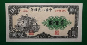 Копії Копии ^/--/^ CHINA Китай 100 юанів 1949 Офіційна копія ^_^^^ CHINA Китай 100 юаней 1949 Официальная копия - фото фото фото