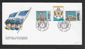 Європа Европа ^/--/^ Греция 1978 КАДЕТСКОЕ УЧИЛИЩЕ ФЛАГИ КУРСАНТЫ АРМИЯ ВООРУЖЁННЫЕ СИЛЫ ЗАЩИТА ОБОРОНА КПД Mi.1341-1343 ^_^^^ Греція 1978 КАДЕТСЬКЕ УЧИЛИЩЕ ФЛАГИ КУРСАНТИ АРМІЯ ЗБРІЙЖЕНІ СИЛИ ЗАХИСТУ ОБОРОНА ККД Mi.1341-1343 - фото фото фото