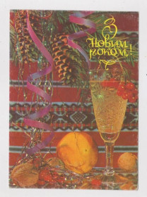 Україна Украина ^/--/^ З НОВИМ РОКОМ - С НОВЫМ ГОДОМ = ДМПК 1991 - 1992 р. = КРОПИВНИЦКИЙ = чиста  &amp; ^_^^^ З новим роком = ДМПК 1991 - 1992 р. = Кропивницький = чиста &amp; - фото фото фото