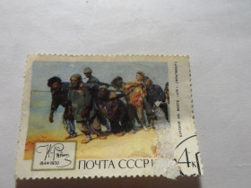 СРСР - СССР - ^/--/^ марки  СССР 19  год   &amp;quot;Бурлаки на волге&amp;quot; ^_^^^ марки СРСР 19 рік &amp;quot; Бурлаки на волзі &amp;quot; - фото фото фото