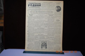 Періодичні видання Периодические издания ^/--/^ ГАЗЕТА СОЦИАЛИСТИЧЕСКАЯ РОДИНА 12 ФЕВРАЛЯ 1956 Г. ^_^^^ ГАЗЕТА СОЦІАЛІСТИЧНА РОДИНА 12 ФЕВРАЛЯ 1956 - фото фото фото