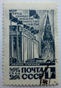 СРСР - СССР - ^/--/^ СССР 1964 Мир, труд, свобода, гашеная ^_^^^ СРСР 1964 Світ, праця, свобода, гашена - фото фото фото