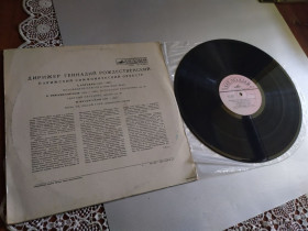 Платівки Пластинки ^/--/^ Парижский симфонический оркестр – Дирижер Геннадий Рождественский ^_^^^ Паризький симфонічний оркестр – Диригент Геннадій Різдвяний - фото фото фото