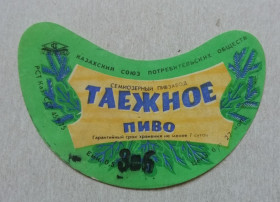 Етикетки Этикетки ^/--/^ Этикетка пивная  ТАЕЖНОЕ- Семиозерск  Казахстан- винтаж!!! БАНАН ^_^^^ Етикетка пивна таїжне Казахстан-винтаж!!! БАНАН - фото фото фото