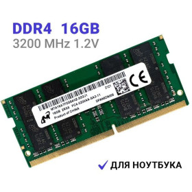 Оперативна пам'ять Оперативная память ^/--/^ 16 /--/ Gb DDR /--/ 4 3200 /--/ MHz Micron  PC /--/ 4-25600. Для ноутбука. Гарантия. 3200 ^_^^^ 16 /--/ GB DDR /--/ 4 PC /--/ 4-25600 3200 /--/ MHz Micron. Для ноутбука. Гарантія - фото фото фото