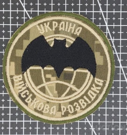 Інше Другое ^/--/^ Шеврон Розвідка № 1375 ^_^^^ Шеврон Разведка No 1375 - фото фото фото