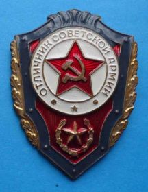 Відзнаки Знаки отличий ^/--/^ Отличник советской армии Латунь ^_^^^ Відмінник радянської армії Латунь - фото фото фото
