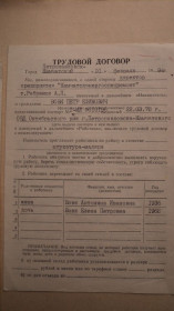 Інше Другое ^/--/^ Трудовой договор 1978 г,Петропавловск-Камчатский ^_^^^ Трудовий договір 1978 р,Петропавловськ-Камчатський - фото фото фото