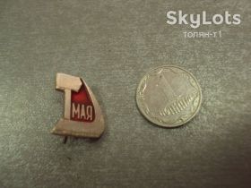 Пам'ятні і ювілейні Памятные и юбилейные ^/--/^ знак 1 мая серп и молот №14644 ^_^^^ знак 1 травня серп та молот No /--/ 14644 - фото фото фото