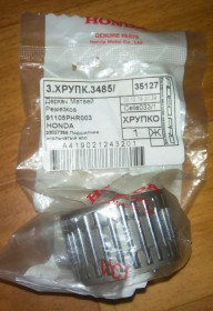 Механічні Механические ^/--/^ Honda 91002-PS /--/ 0-013 подшипник в коробку передач , игольчатый ^_^^^ Honda 91002-PS /--/ 0-013 підшипник в коробку передач, голчастий - фото фото фото