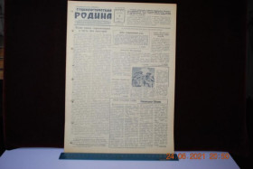 Періодичні видання Периодические издания ^/--/^ ГАЗЕТА СОЦИАЛИСТИЧЕСКАЯ РОДИНА 3 АВГУСТА 1956 Г. ^_^^^ ГАЗЕТА СОЦІАЛІСТИЧНА РОДИНА 3 серпня 1956 - фото фото фото