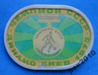 Спортивні Спортивные ^/--/^ Динамо Киев чемпион СССР 1975 футбол переливашка ^_^^^ Динамо Київ чемпіон СРСР 1975 футбол переливашка - фото фото фото