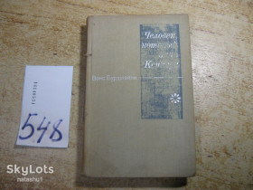 Видання - р. Издания - гг. ^/--/^ человек который знал кенеди 1972 /--/ г ^_^^^ Людина, яка знала кенеді 1972 - фото фото фото