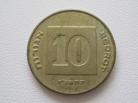 Ізраїль Израиль ^/--/^ Израиль 10 агорот 1997 года 25596 ^_^^^ Ізраїль 10 агорот 1997 року 25596 - фото фото фото