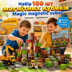 Розвиваючі іграшки Развивающие игрушки ^/--/^ Дитячий блоковий конструктор БУДОВА Magiс Magnetic Cubes на 100 блоків +3 персонажі ^_^^^ Детский блоковый конструктор БУДОВА Magiс Magnetic Cubes на 100 блоков +3 персонажи - фото фото фото