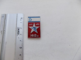 Інше Другое ^/--/^ Значок Динамо Кросс 1418 м 1945-1985 СССР ^_^^^ Значок Динамо Крос 1418 м 1945-1985 СРСР - фото фото фото