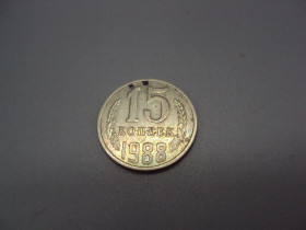 - - ^/--/^ Монета 15 копеек 1988 год ссср смещенный поворот №905 ^_^^^ Монета 15 копійок 1988 рік СРСР зміщений поворот No /--/ 905 - фото фото фото