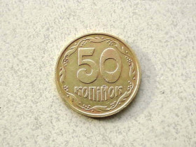 Обігові Обиходные ^/--/^ Брак 50 копійок 1992 рік Україна 1 /--/ ААм &amp;quot; Красивий розкол штемпеля &amp;quot;  (169 /--/ а) ^_^^^ Нехватка 50 копеек 1992 год Украина 1 /--/ ААм &amp;quot; Красивый раскол штемпеля &amp;quot; (169 /--/ а) - фото фото фото