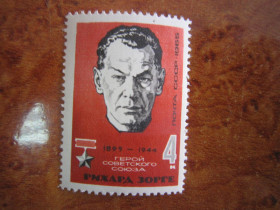 СРСР - СССР - ^/--/^ СССР.1965. 26 МАРТА.  РИХАРД ЗОРГЕ.  № 3084  **   СК 2008      СОСТОЯНИЕ НА ФОТО ^_^^^ СРСР. 1965. 26 березня. Ріхард Зорге. No 3084 ** СК 2008 Стан на фото - фото фото фото