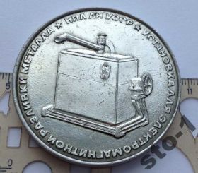 Інше Другое ^/--/^ Установка электромагнитной разливки металла ИПЛ АН ^_^^^ Встановлення електромагнітної розливки металу ІПЛ АН - фото фото фото
