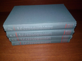 Видання - р. Издания - гг. ^/--/^ А.С. Серафимович СОБРАНИЕ СОЧИНЕНИЙ  (Комплект - 4 тома) ^_^^^ А.С. Серафимович ЗБІРНІ ЗОЧИНЕНЬ (Комплект - 4 томи) - фото фото фото