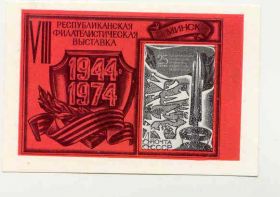 СРСР - СССР - ^/--/^ СССР 1974 Сувенирный листок Минск н/гаш ^_^^^ СРСР 1974 Сувенірний листок Мінськ н/гаш - фото фото фото