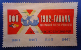СРСР - СССР - ^/--/^ Непочтовые марки СССР X Всемирный конгресс профсоюзов  ГАВАНА 1982 ^_^^^ Непоштові марки СРСР X Всесвітній конгрес профспілок ГАВАНА 1982 - фото фото фото