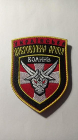 Інше Другое ^/--/^ Шеврон. Україна. Правий Сектор. УДА. Волинь. mazu ^_^^^ Шеврон. Украина. Правый сектор. Уда. Волынь. Mazu - фото фото фото