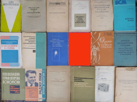 Видання - р. Издания - гг. ^/--/^ книги/брошюры по МЕДИЦИНЕ 50-60-70-80 /--/ х гг. #21 хорошая подборка ^_^^^ книги/брошури з медицини 50-60-70-80 /--/ х рр. #21 хороша добірка - фото фото фото