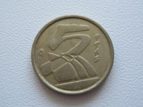 Іспанія Испания ^/--/^ Испания 5 песет 1992 года 22277 ^_^^^ Іспанія 5 песет 1992 року 22277 - фото фото фото